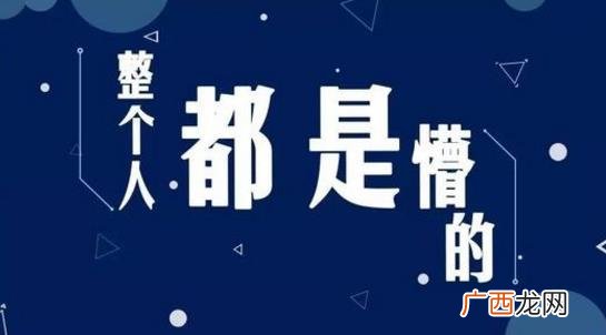 懵逼是什么意思？懵怎么读？一脸懵逼 整个人都是懵的图片