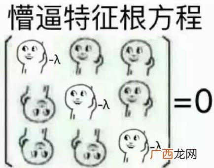 懵逼是什么意思？懵怎么读？一脸懵逼 整个人都是懵的图片