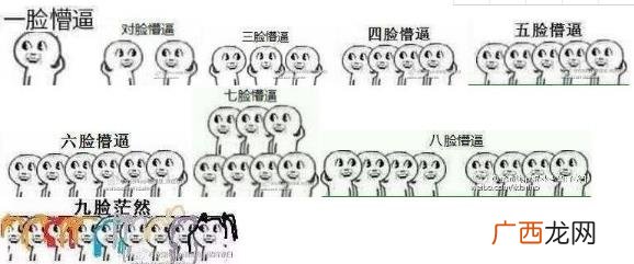 懵逼是什么意思？懵怎么读？一脸懵逼 整个人都是懵的图片