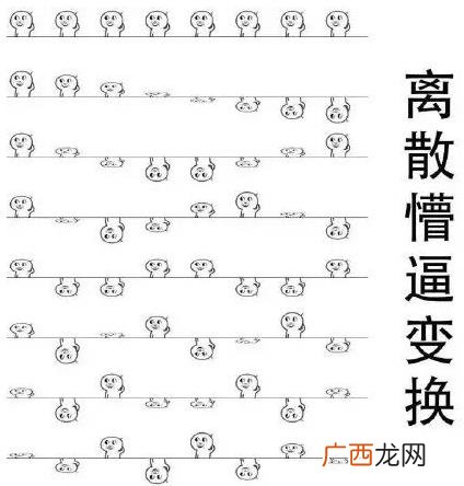 懵逼是什么意思？懵怎么读？一脸懵逼 整个人都是懵的图片