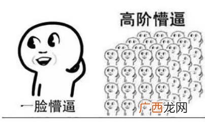 懵逼是什么意思？懵怎么读？一脸懵逼 整个人都是懵的图片