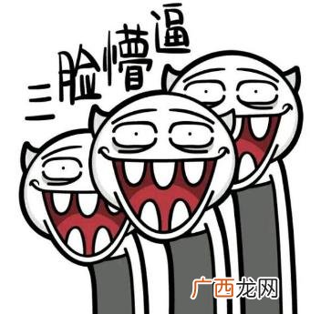 懵逼是什么意思？懵怎么读？一脸懵逼 整个人都是懵的图片
