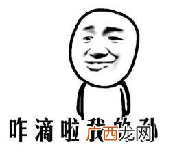 厉害了我的哥是什么梗？“厉害了，我的哥”是什么意思