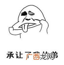 厉害了我的哥是什么梗？“厉害了，我的哥”是什么意思