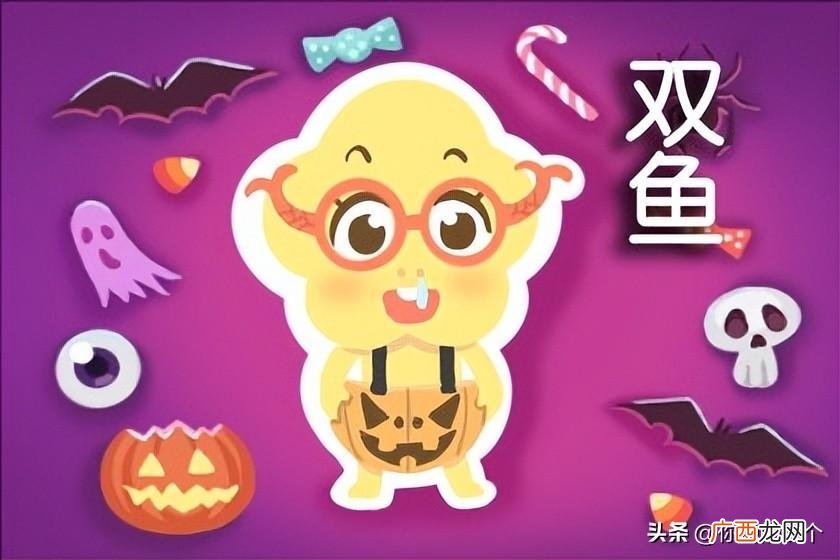 双鱼座2023元旦夜运势解析 忌讳须知