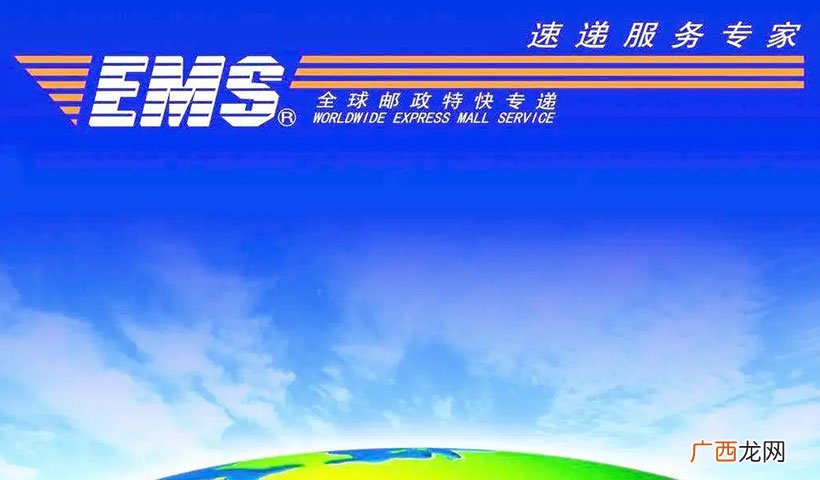ems与邮政快递快慢的区别 ems和邮政快递的区别