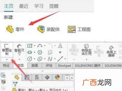 SW矩形管结构件创建方法 sw怎么把一个长方体变成矩形管