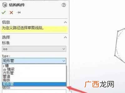 SW矩形管结构件创建方法 sw怎么把一个长方体变成矩形管
