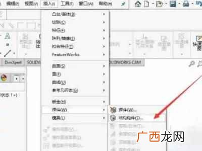 SW矩形管结构件创建方法 sw怎么把一个长方体变成矩形管