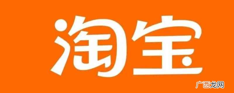 淘宝个人设置页,进入我的档案选项 淘宝我的身型怎么删除