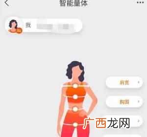 淘宝个人设置页,进入我的档案选项 淘宝我的身型怎么删除