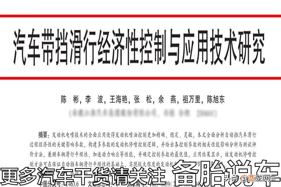 空挡滑行对车有什么损害 自动挡空挡滑行对车有影响吗
