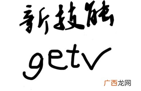 get不到你的点是什么意思 你能get到我的意思吗