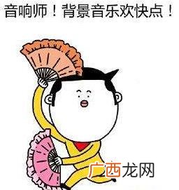 请开始你的表演是什么意思？什么梗？请开始你的表演表情包