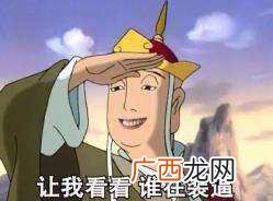 请开始你的表演是什么意思？什么梗？请开始你的表演表情包