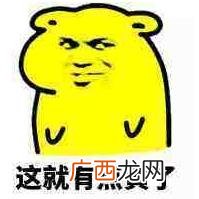“微微一硬略表尊敬”是什么意思什么梗 下一句“轻轻一舔与君共勉”