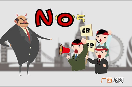 英国为什么要脱欧