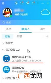 android什么意思,android是什么意思在手机里？