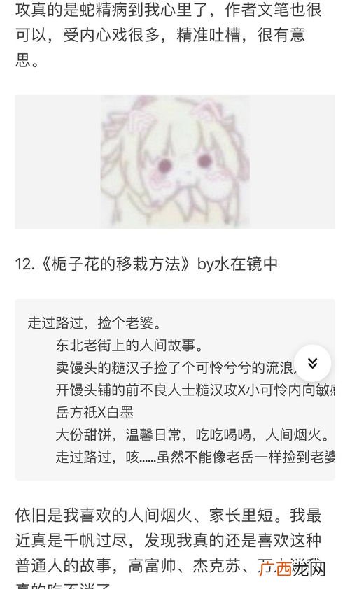 原耽是什么意思?,原耽言情是什么意思？