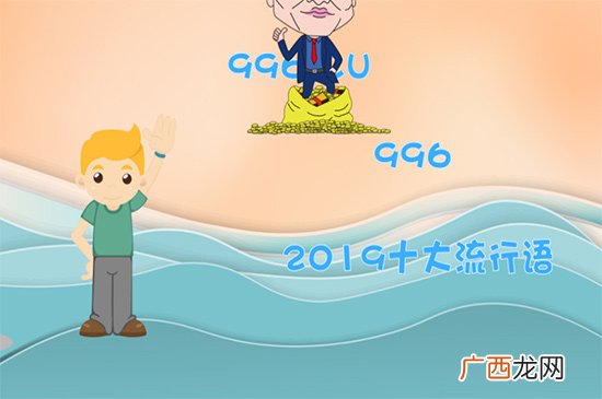 996工作是什么意思