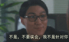 在座的各位都是垃圾是什么意思 我不是针对谁，在座的各位都是垃圾