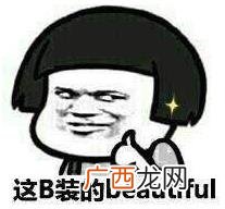 在座的各位都是垃圾是什么意思 我不是针对谁，在座的各位都是垃圾