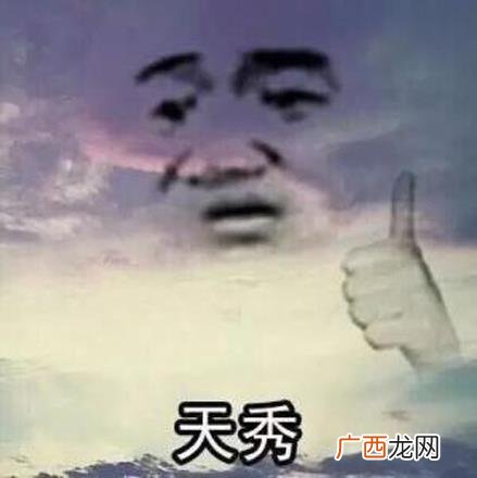 天秀是什么意思什么梗？主播圈的口头禅 操作很优秀很666