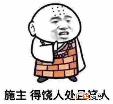 佛系是什么意思什么梗？佛系及衍生词语刷屏 佛系和佛教有关系吗