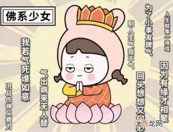 佛系是什么意思什么梗？佛系及衍生词语刷屏 佛系和佛教有关系吗