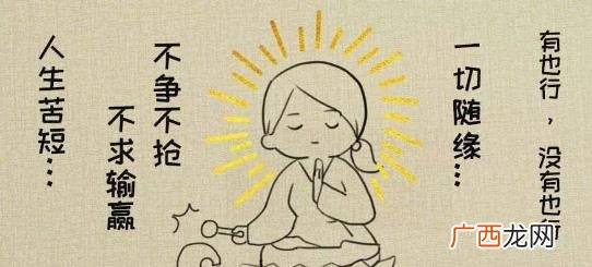 佛系是什么意思什么梗？佛系及衍生词语刷屏 佛系和佛教有关系吗