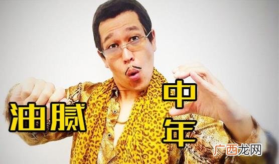油腻中年是什么意思什么梗 油腻中年男人十大特征 避免成油腻猥琐男