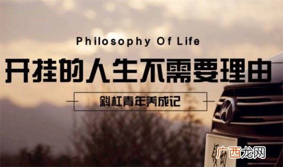 斜杠青年是什么意思什么梗 斜杠青年职业理想
