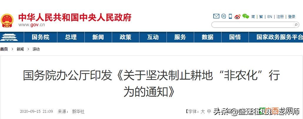 退林还耕是否有补偿 2022年退林还耕政策怎么补偿