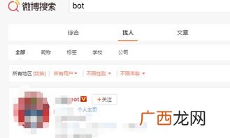 bot是什么意思,bot名词解释？