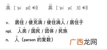 people是什么意思,“people”是什么意思？