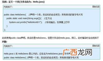 class是什么意思,class是什么意思啊？