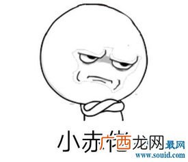 小赤佬是什么意思呀,上海话，小赤佬是什么意思？