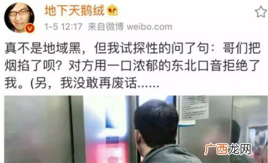 瑞典人东北人是什么意思什么梗 瑞典人东北人的含义及出处