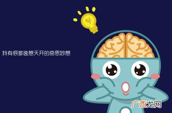 脑洞大开是什么意思？大脑中需要用想象力去填充的“大脑洞穴”