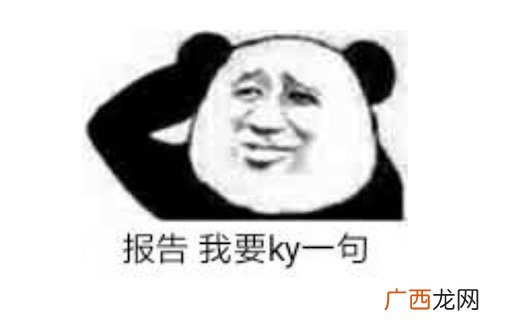 语死早是什么意思 网络流行语语死早的含义