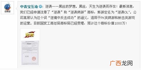 一 逆袭是什么意思?屌丝逆袭是什么意思?中青宝抢注逆袭商标