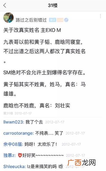 刘壮实是什么意思什么梗？鹿晗的原名叫什么？鹿晗为什么被叫刘壮实