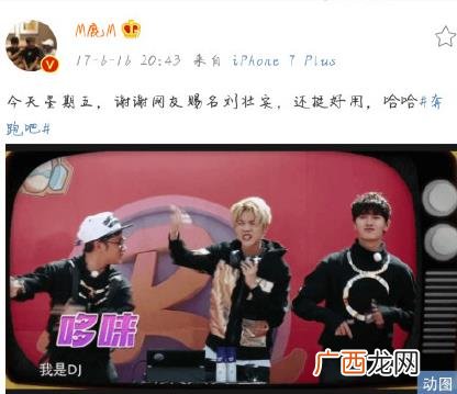刘壮实是什么意思什么梗？鹿晗的原名叫什么？鹿晗为什么被叫刘壮实