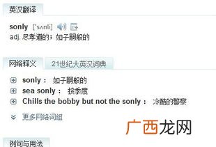 only是什么意思,Only和Solely有什么区别？