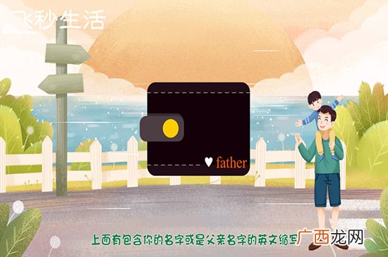 父亲节送什么