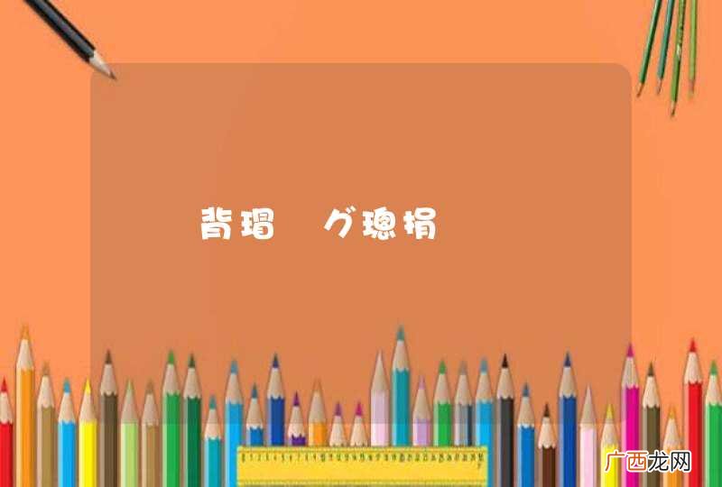 鍘樼背瑁呴グ璁捐