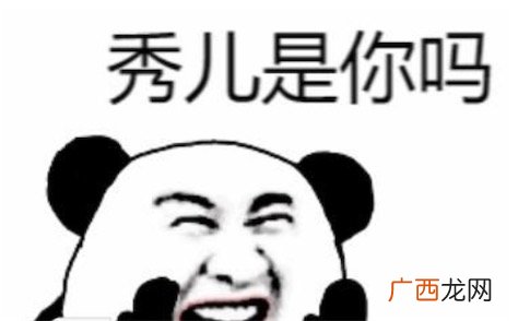 秀住了是什么意思什么梗 被秀到了的含义