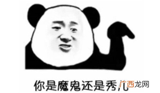 秀住了是什么意思什么梗 被秀到了的含义