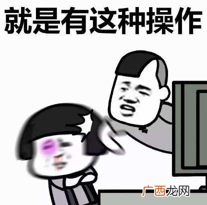 还有这种操作是什么意思？还有这种操作表情包