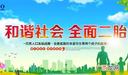 行二胎政策是什么意思什么梗 网络流行语行二胎政策的含义